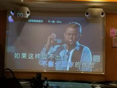 -钱莊Party连锁KTV(黄江星光城店)