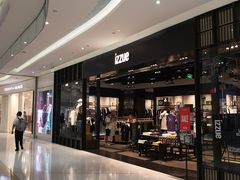 -izzue(合生汇店)