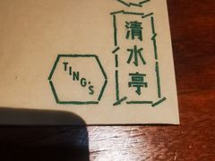 -清水亭湖北菜(大屯DT51店)