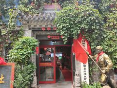 -即墨老公社·海肠捞饭大王(古城店)