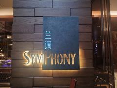 -长沙北辰洲际酒店-兰调全日餐厅