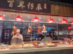 -壹只卤鹅 · 潮汕菜(京基百纳店)