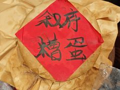 -满堂匠心川宴·私房菜(天府三街店)