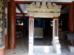 android_upload_pic-北京励志堂科举匾额博物馆