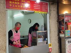 门面-涂记油酥饼(江汉三路店)