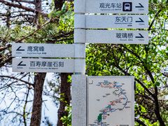 -沂蒙山旅游区龟蒙景区