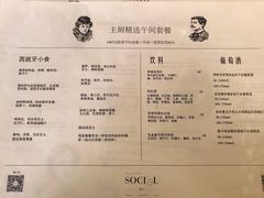 菜单-Ocean's Table 欧舍