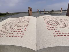 -南汇嘴观海公园