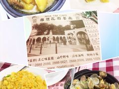 雅憩花园餐厅-雅憩花园餐厅