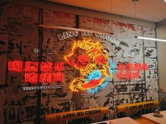 -令狐冲烤鱼·烧菜馆(达明店)