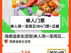 -海德温泉生活馆(朝阳大悦城店)