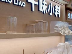 -小满手工粉(北京富力广场店)