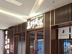 -福田卓悦INTOWN购物中心