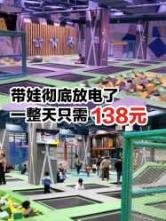 -反弹蹦床公园·亲子乐园·团建·派对(尚品奥莱店)