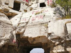 -青州市云门山风景区