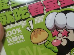 -丝路传奇·中国拉面航母店(北医三院店)