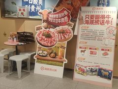 -海底捞火锅(宇飞大厦店)