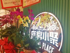 -唐宫小聚(新港中心店)