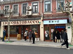 -安福路