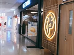-首开福茂购物中心(宋家庄店)