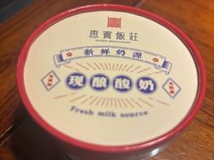 -惠宾饭庄(中山路店)