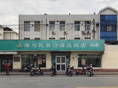 -上海为民商行清真饭店(南大路店)