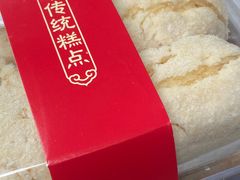 -清真全盛斋传统糕点(西羊市店)