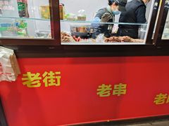 -辽B·小串(总店)