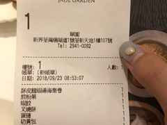 账单-翠园(荃新天地店)