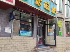 -雪露酸奶