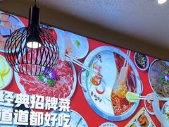 -蜀留香火锅(社会山店)