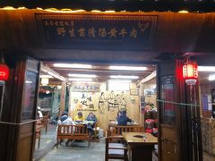 -茶马古道·野生菌清汤黄牛肉(沙溪店)