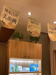 -丝域养发馆