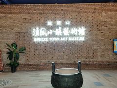 -清风小镇闯关东影视基地