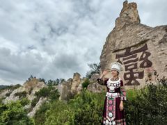 -彩色沙林风景区