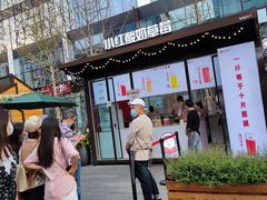 -方恒购物中心(望京小街店)