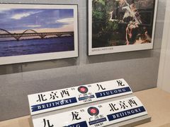 -中国铁道博物馆(正阳门馆)