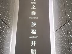 -上海中心大厦