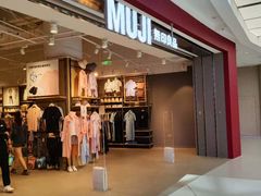 -MUJI无印良品(京西大悦城店)
