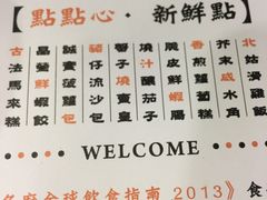 -点点心点心专门店(湾仔店)