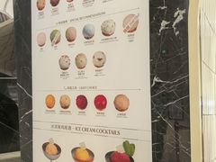 -LUNEURS月乐诗·法式冰淇淋(环贸店)