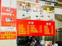 -恒兴发茶店(水巷口店)