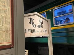 -和平菓局(王府井店)