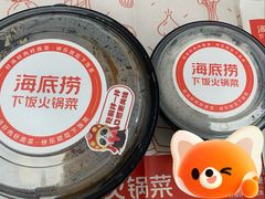 -海底捞火锅(世豪广场店)