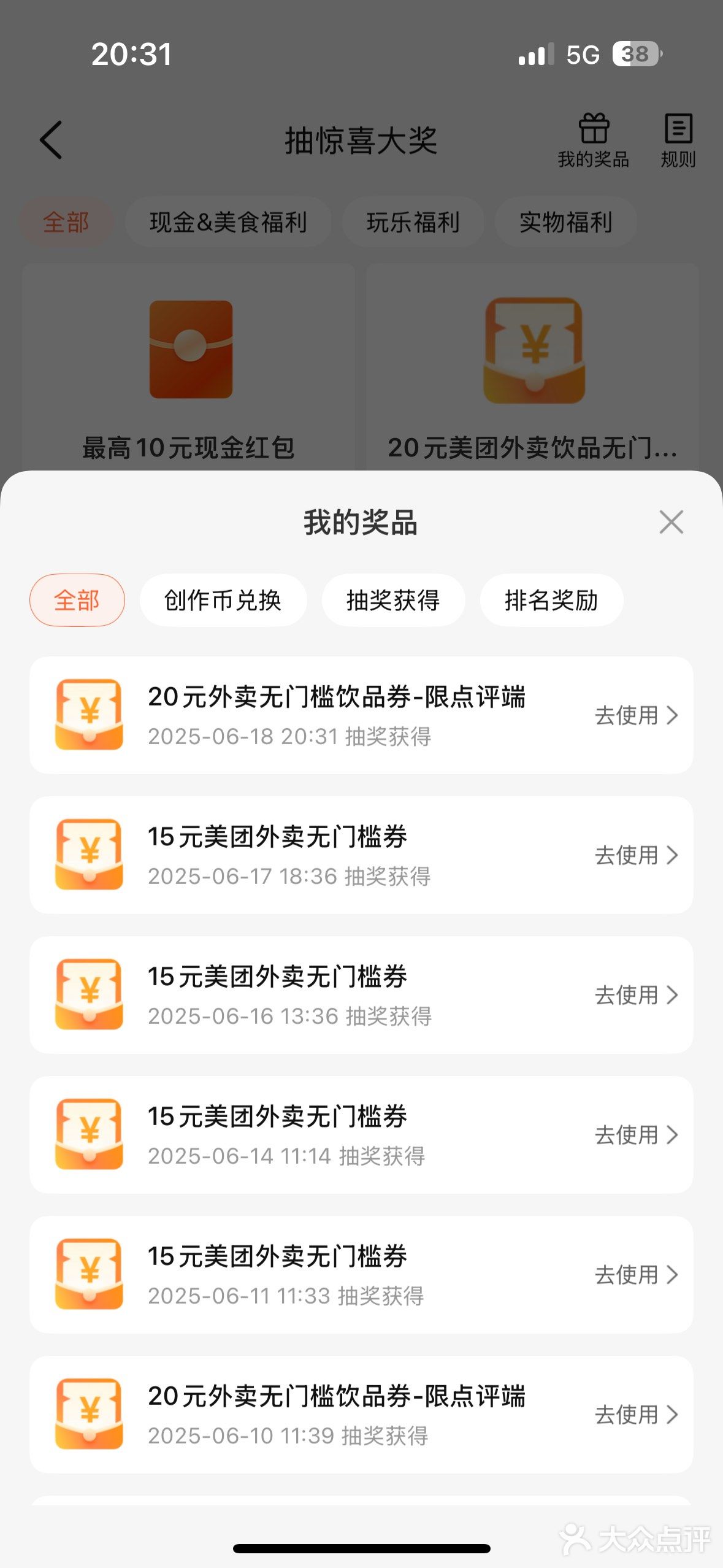今天我试了试手气无门槛20