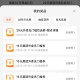 今天我试了试手气无门槛20
