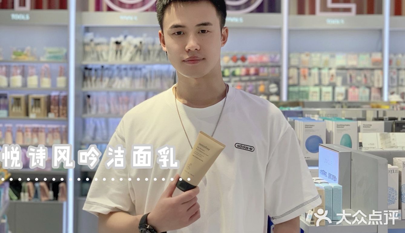 成都探店｜✅三福宝藏护肤分享