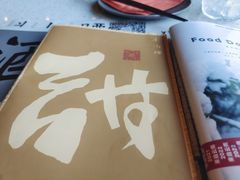 -半山腰·云南菜(侨福芳草地店)