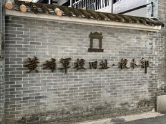 -黄埔军校旧址纪念馆