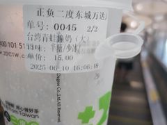 -正负二度C(东城万达店)